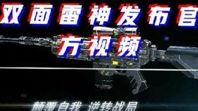 雷神第一代爆料视频,震撼视觉盛宴，揭秘神秘力量与传奇冒险  第3张