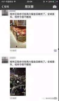 金店爆料视频大全下载,探寻黄金市场的真实内幕  第2张