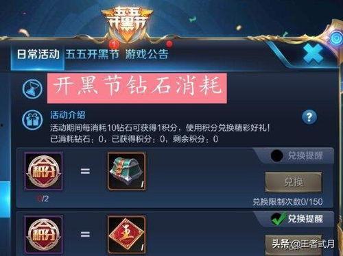 最新爆料曜的新传说返场时间,敬请期待！  第3张