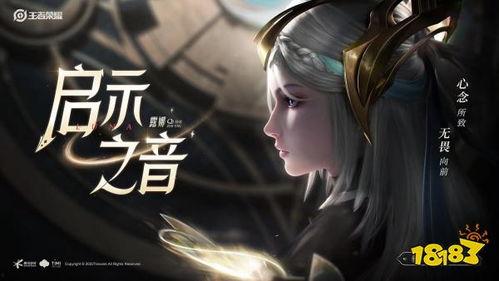 王者露娜爆料视频网站,新技能与神秘背景故事大公开  第1张